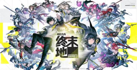 明日方舟终末地兑换码怎么用