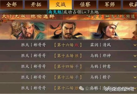 全战三国怎么招募武将