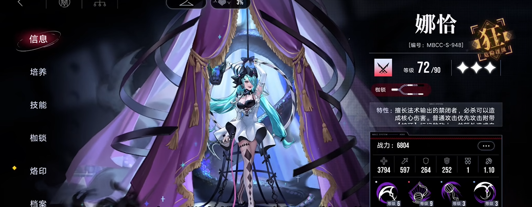 无期迷途娜恰值得练吗