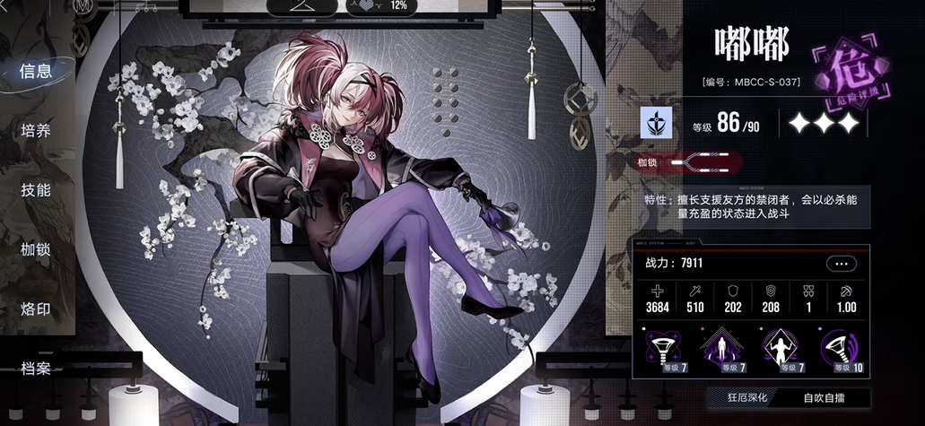 无期迷途嘟嘟值得练吗