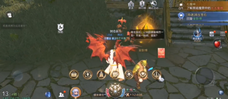 全民奇迹2奇遇吉瑞敦在哪里