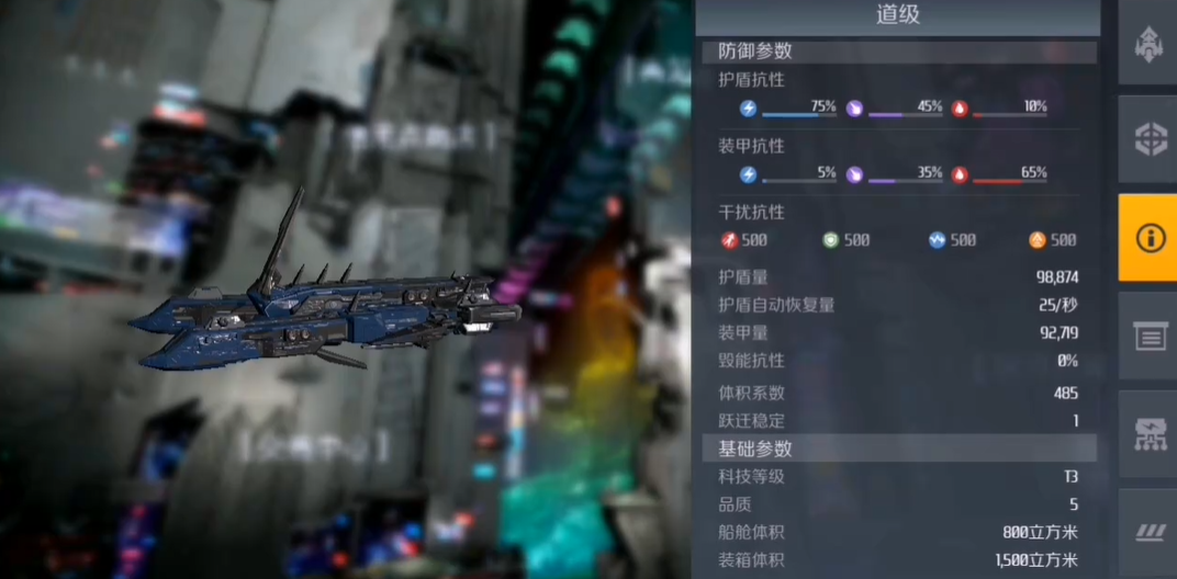 第二银河pvp什么舰船好