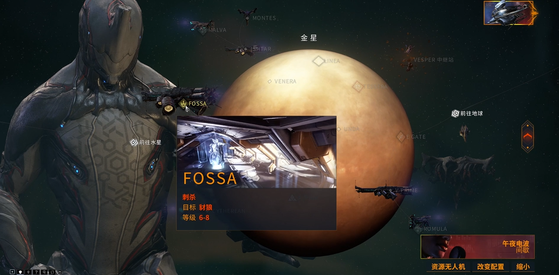 星际战甲rhino蓝图怎么获得