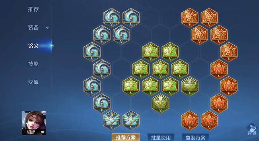 王者荣耀法师满cd铭文及出装怎么搭配