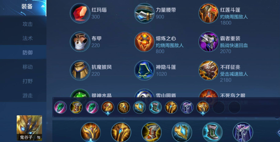 王者荣耀辅助怎么出法装