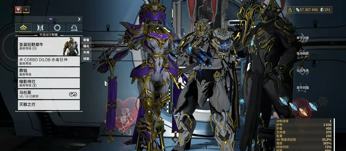 星际战甲最厉害的圣装是什么