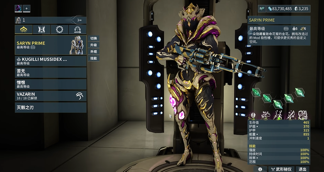 星际战甲毒妈武器推荐什么