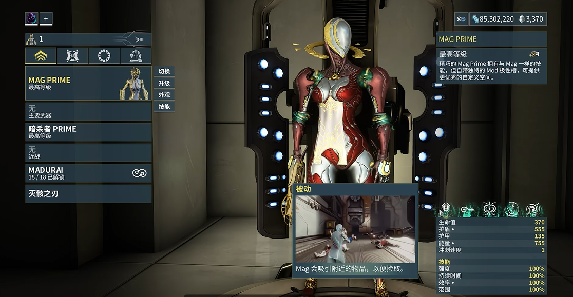 星际战甲新手推荐什么战甲