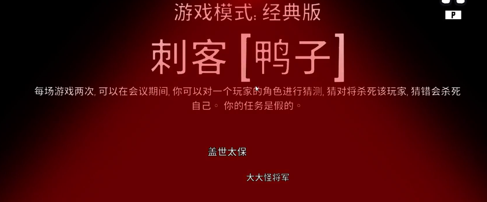 鹅鸭杀伪造的任务有什么用