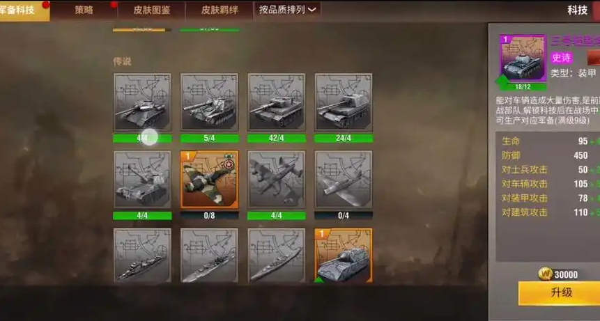 二战风云科技选什么