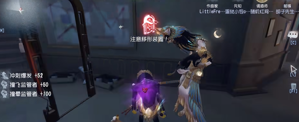 第五人格前锋怎么用