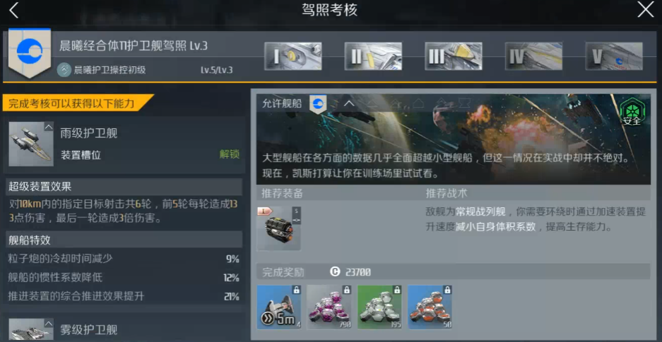 第二银河哪个帝国更适合平民