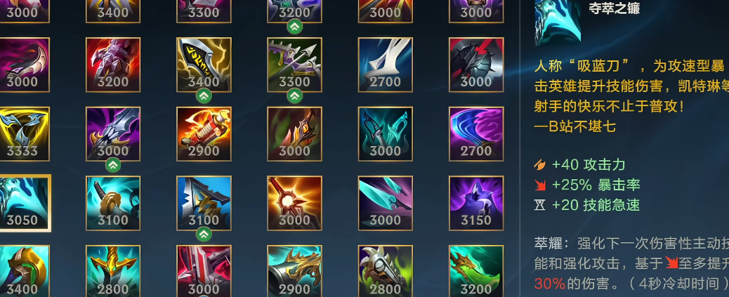 英雄联盟手游夺萃之镰什么英雄出