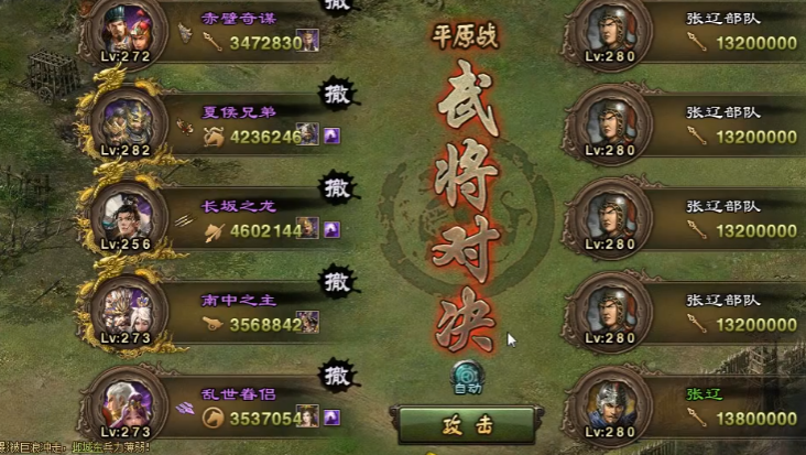 攻城掠地副本张辽怎么过