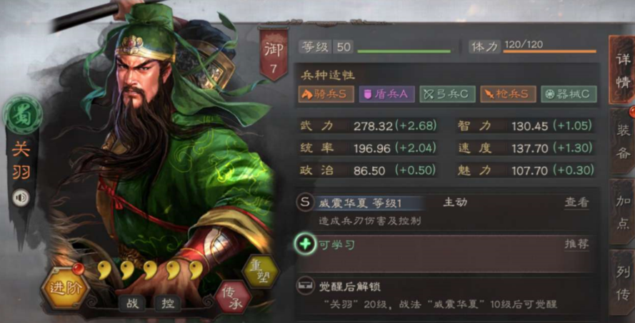 三国志战略版攻城用什么武将好