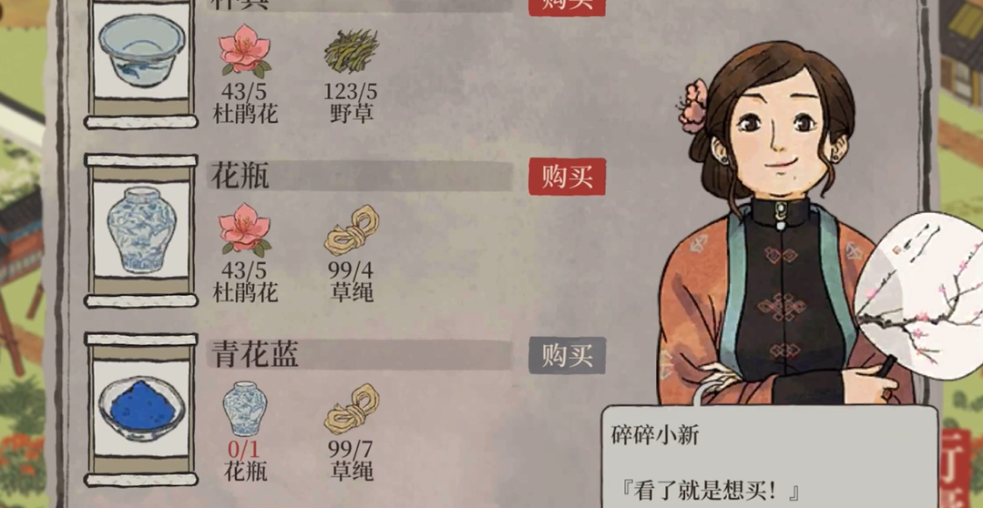 江南百景图松烟墨在哪买