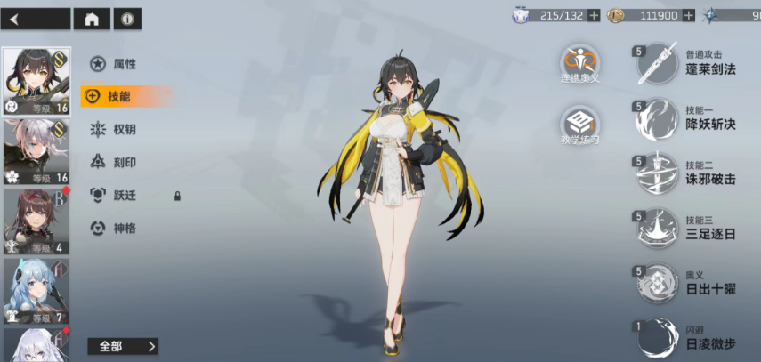 深空之眼金乌怎么打