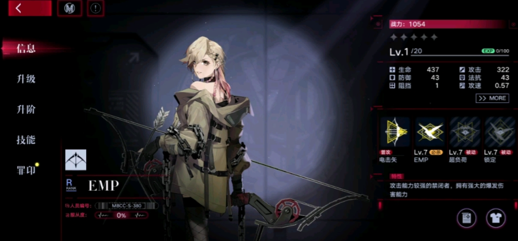 无期迷途平民养什么角色