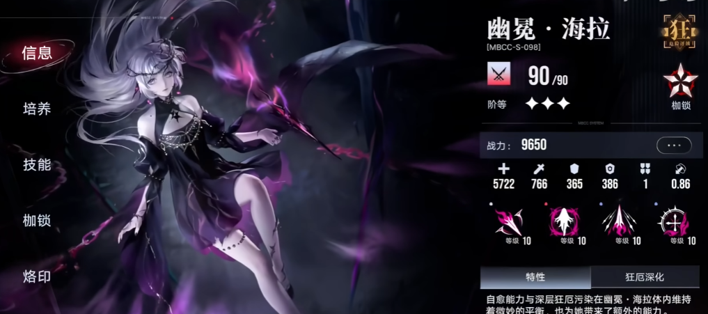 无期迷途海拉可以养吗