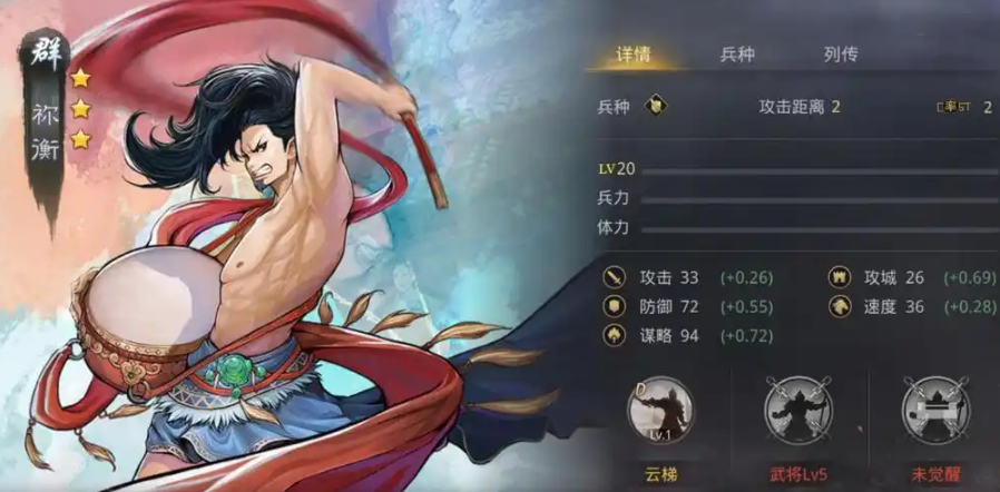 率土之滨祢衡怎么加点