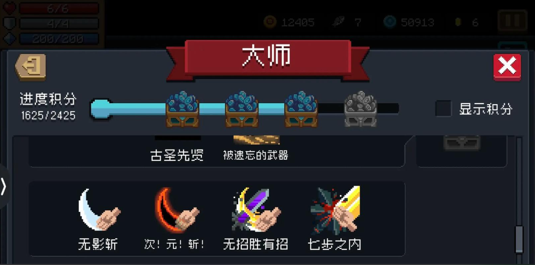 元气骑士无影斩有什么作用