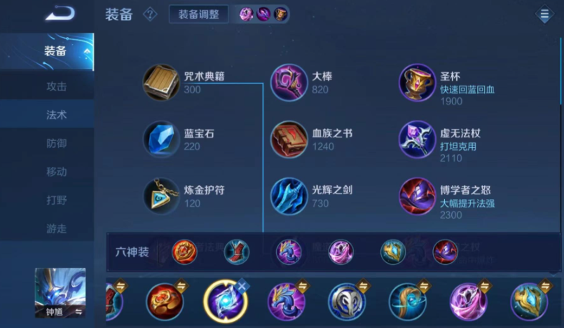 王者荣耀钟馗怎么出装最厉害