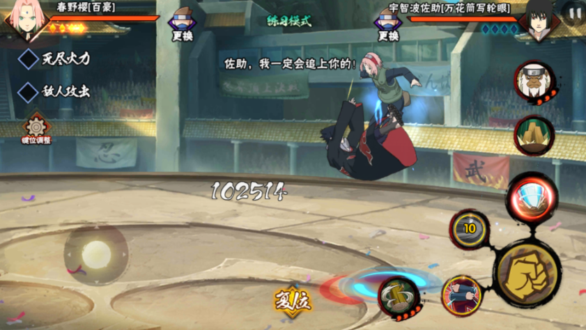 火影忍者百豪樱怎么用樱花跃