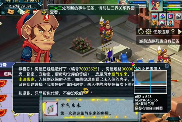 梦幻西游怎么扩建庭院