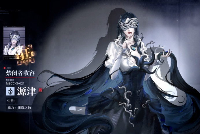 无期迷途主要养谁