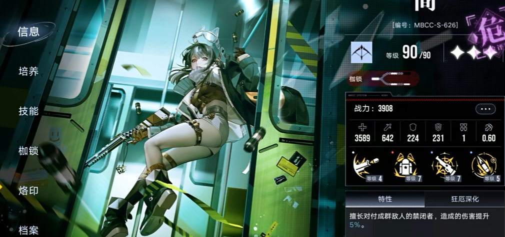 无期迷途简建议养吗