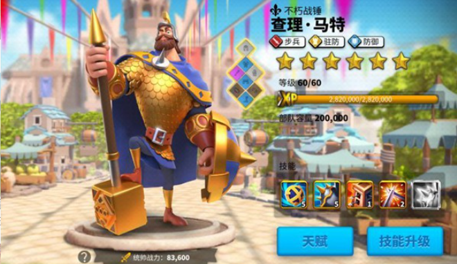 万国觉醒马特配什么副将