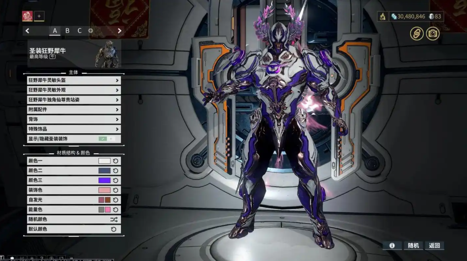 星际战甲第一件圣装推荐做什么