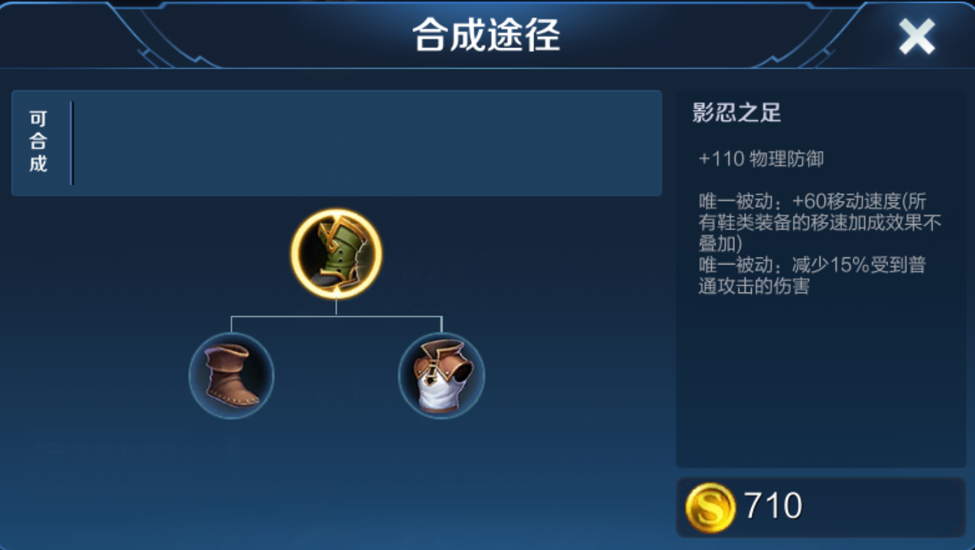 王者荣耀上单怎么出装