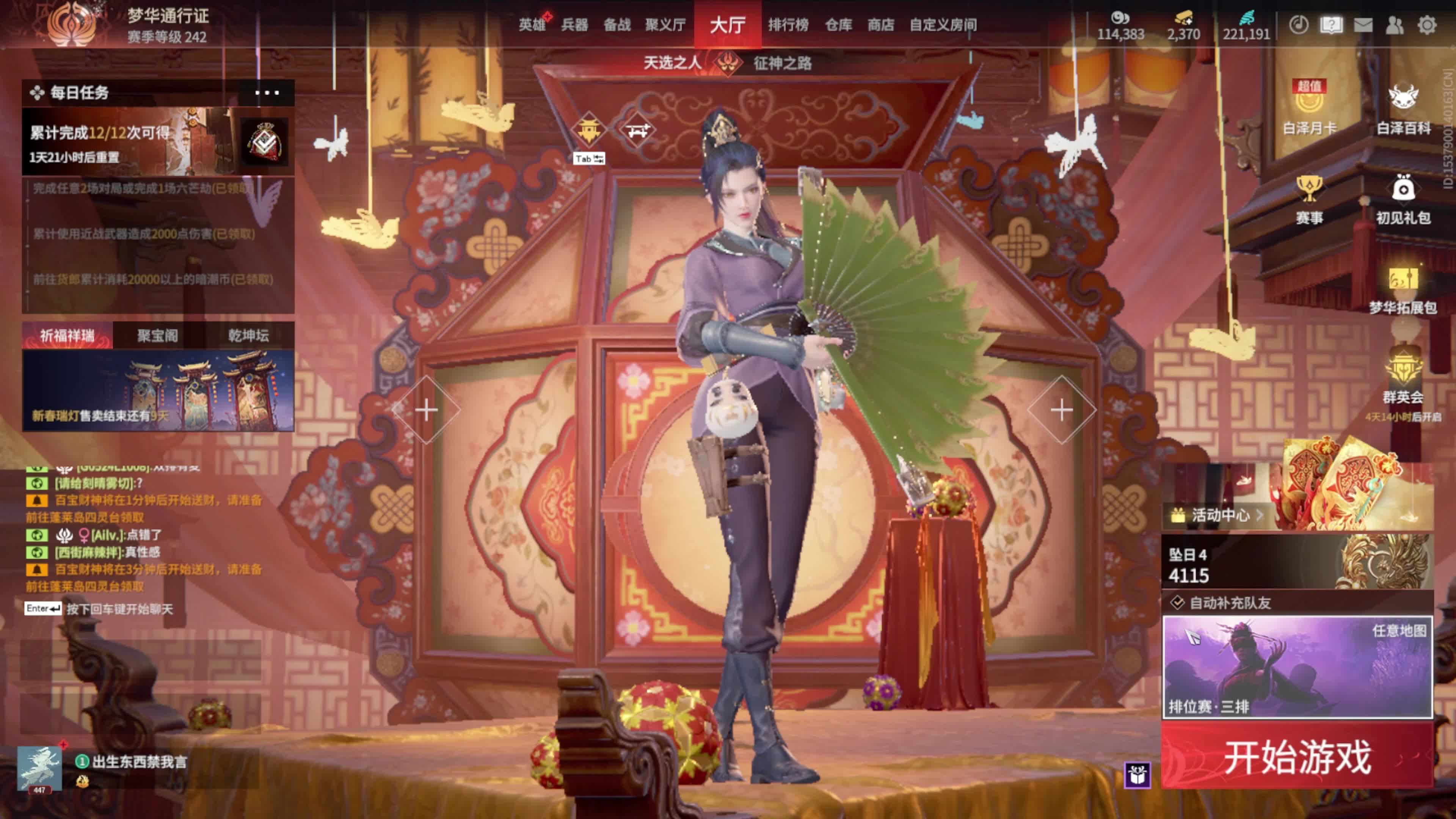 永劫无间怎么刷通行证快