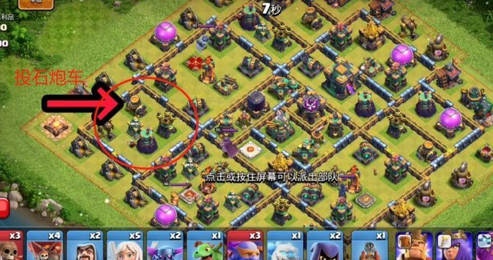 部落冲突怎么打投石