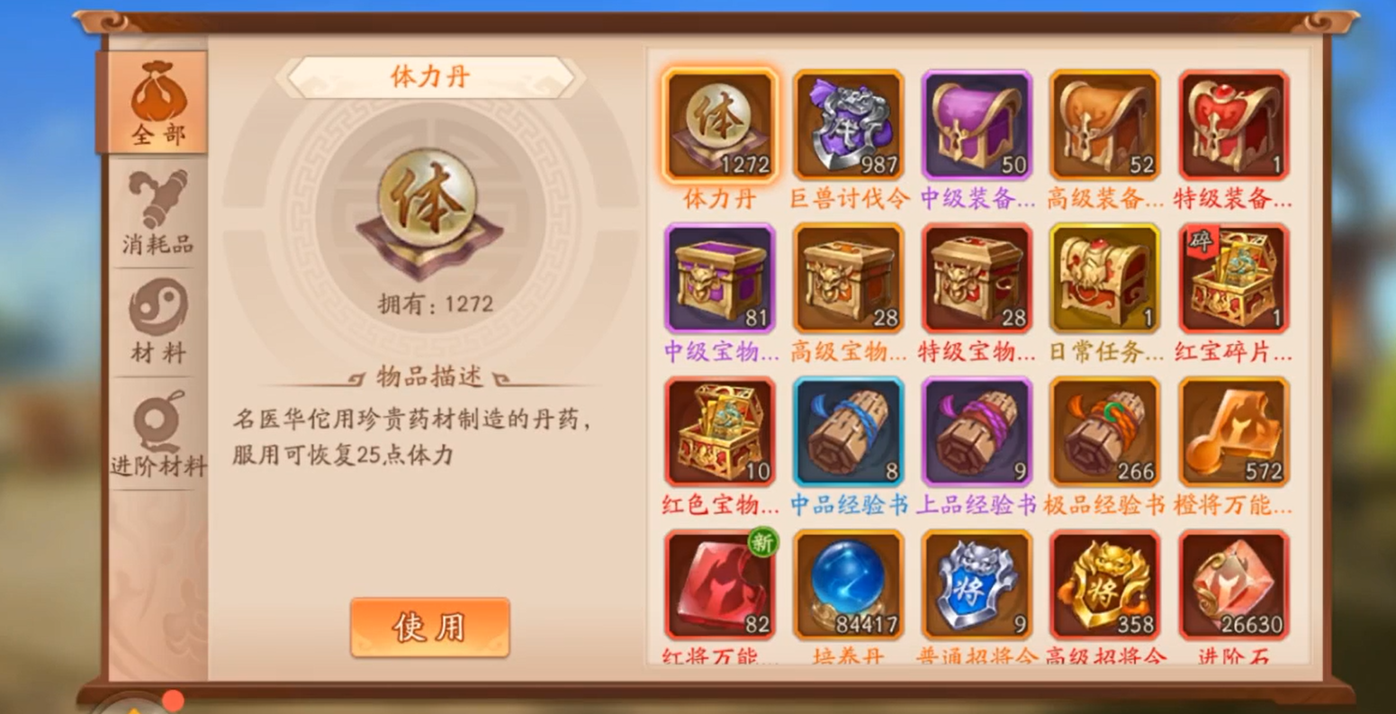 少年三国志2前期元宝怎么用