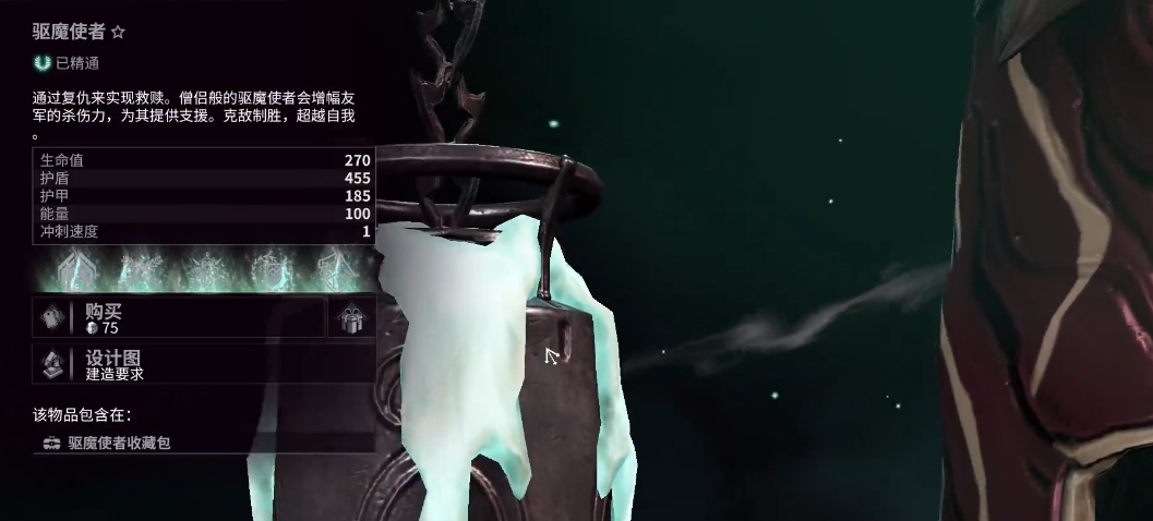 星际战甲驱魔使者部件在哪刷