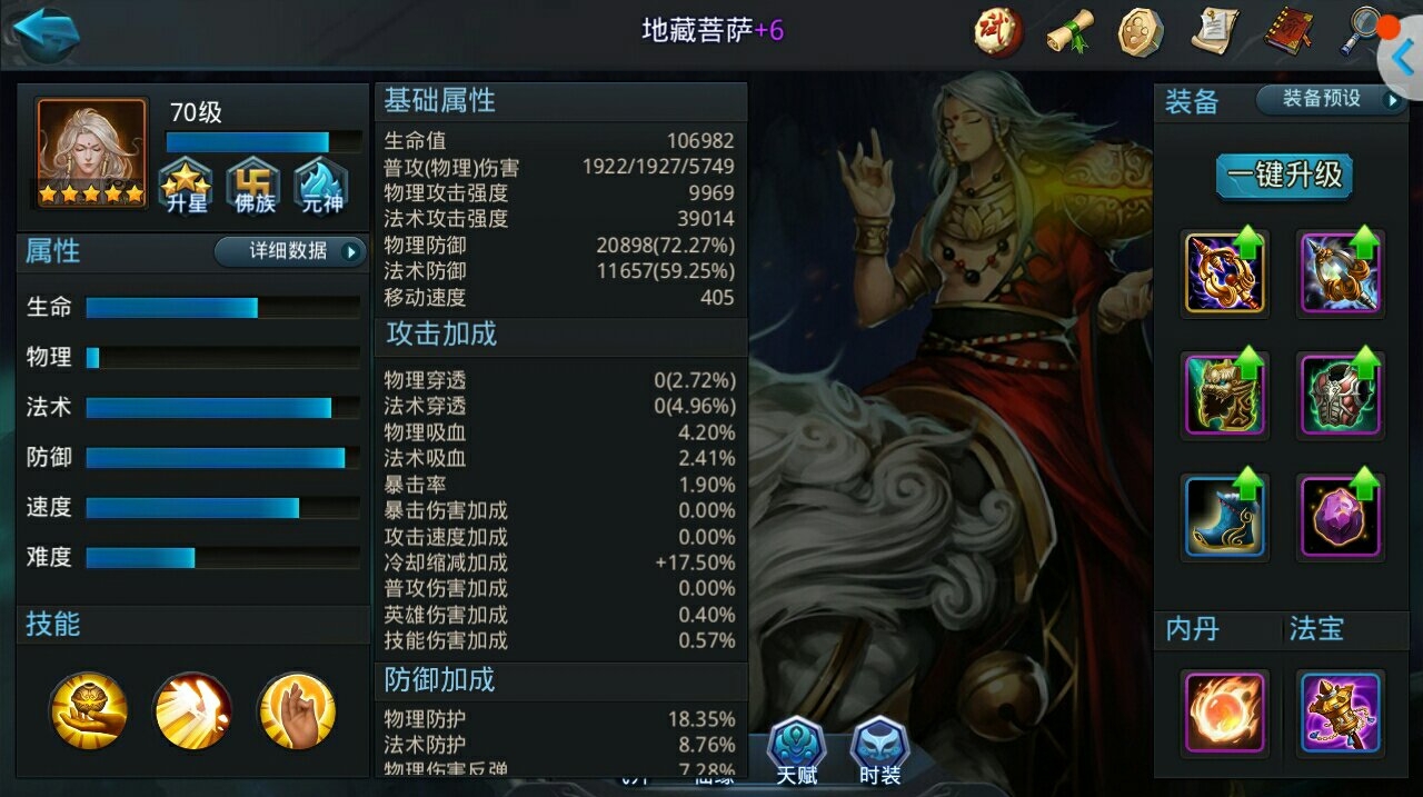 乱斗西游2阵容搭配最好的是什么