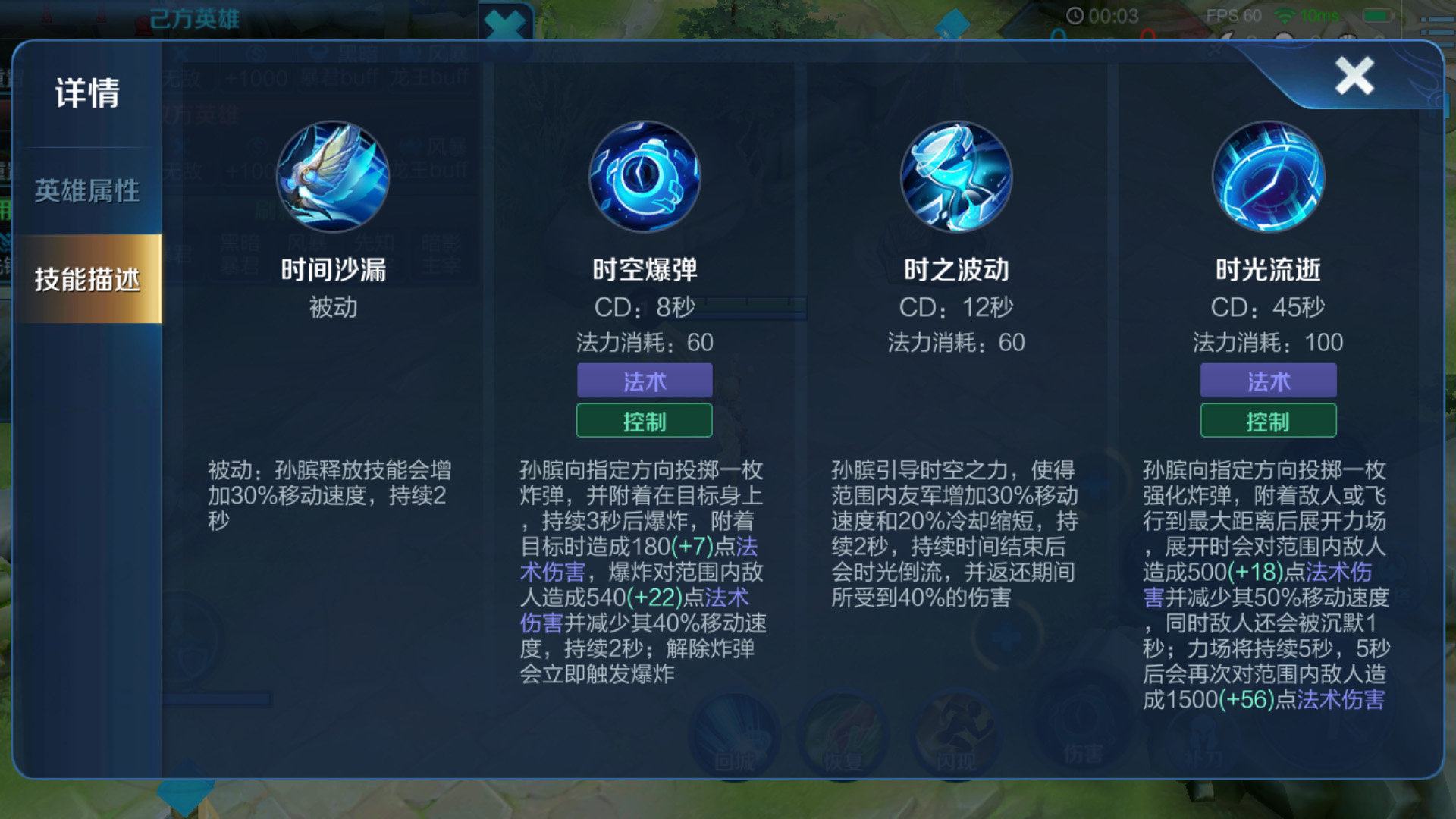 王者荣耀孙膑辅助怎么出装