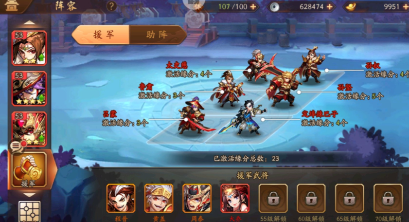 少年三国志2用哪些援军