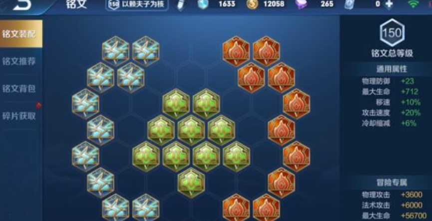 王者荣耀赛季老夫子出装铭文怎么搭配