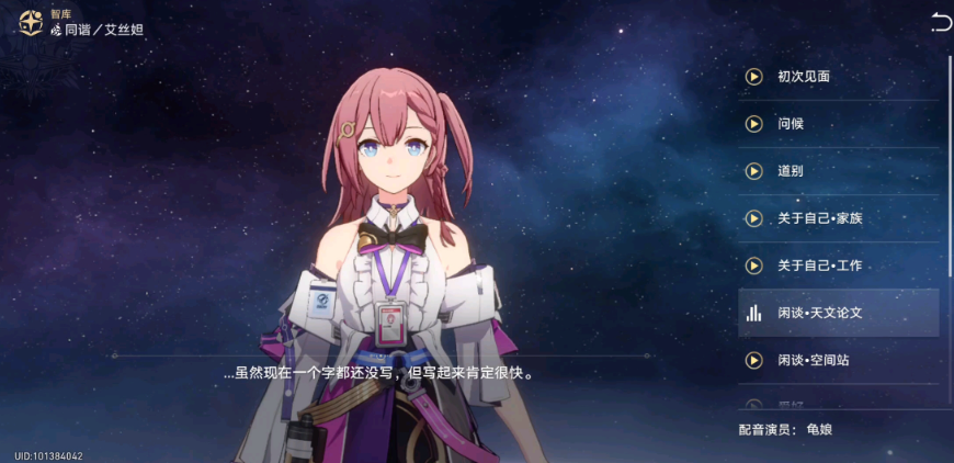 崩坏星穹铁道艾丝妲怎么样