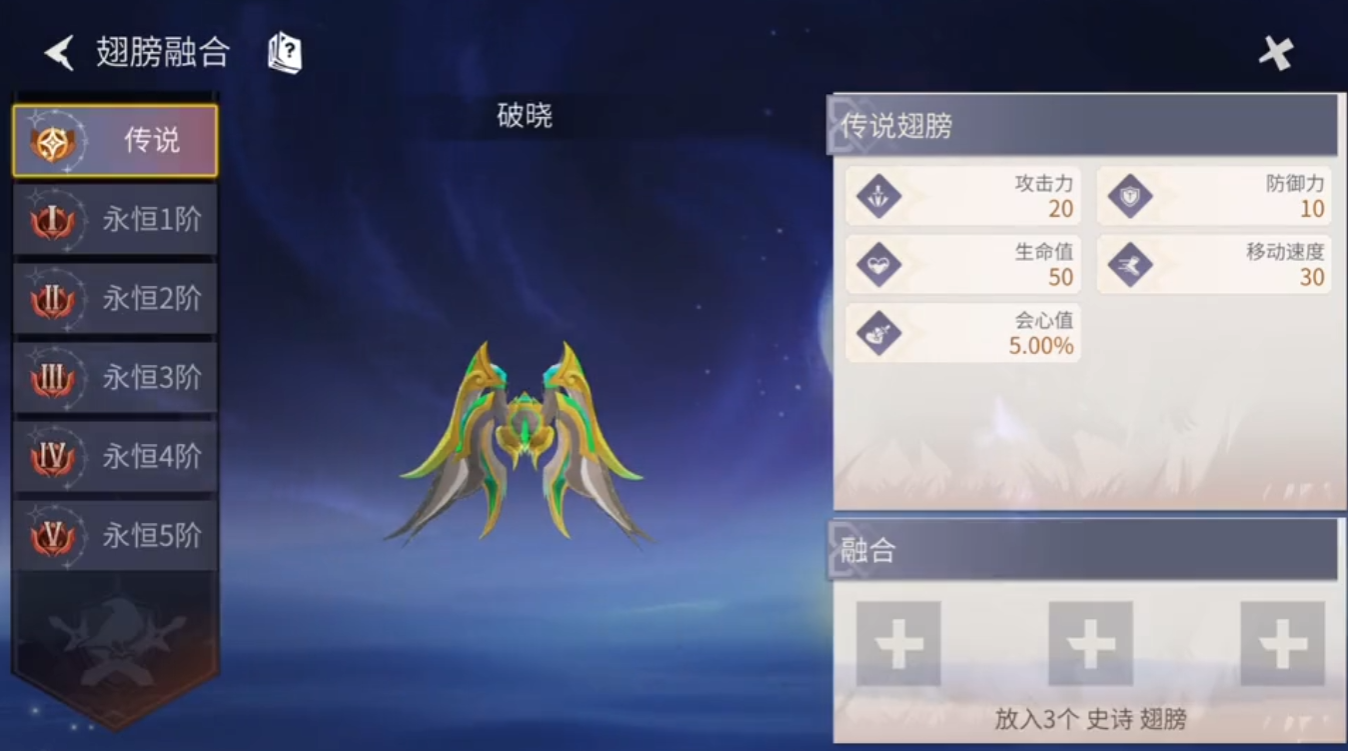 冰原守卫者装备翅膀怎么获得