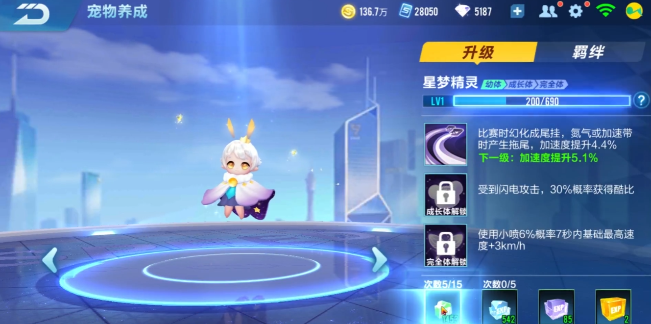 qq飞车手游勋章宠物哪个好用