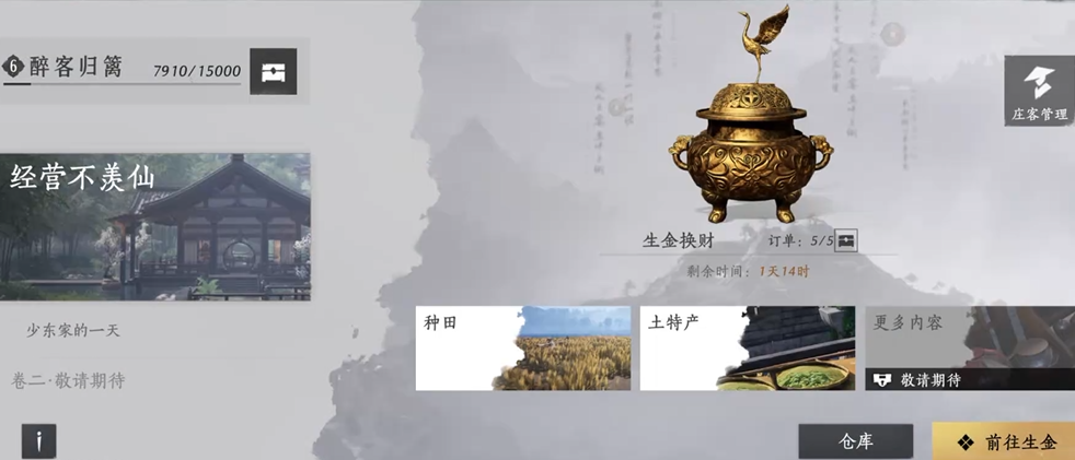 燕云十六声手游怎么种地