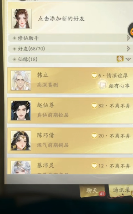 凡人修仙传人界篇哪个角色最强