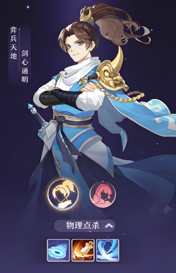 长安幻想弈剑伴生法宝选什么