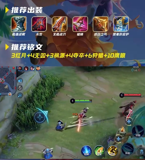 王者荣耀末世打野凯出装怎么出