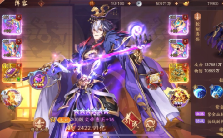 少年三国志2魏国紫金将怎么配