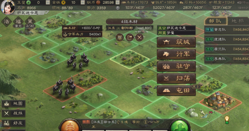 三国志战略版前期如何快速开荒